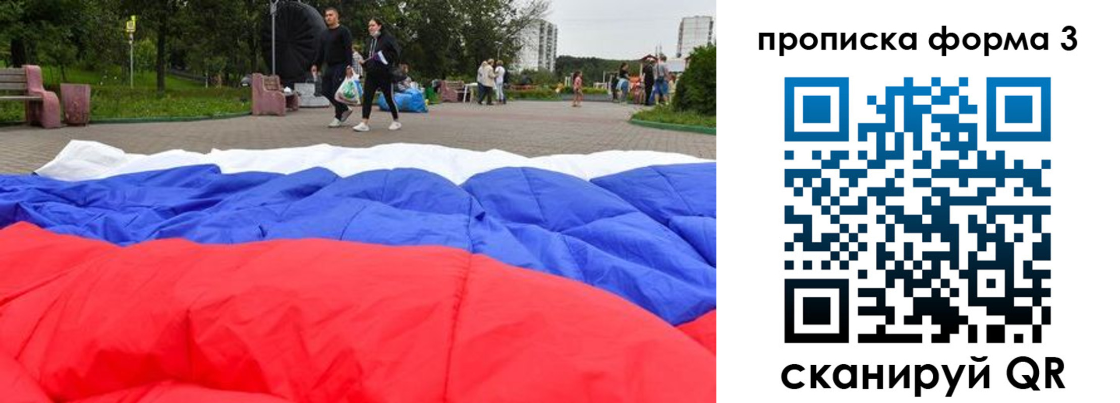 временная регистрация поиск в Краснодарском крае