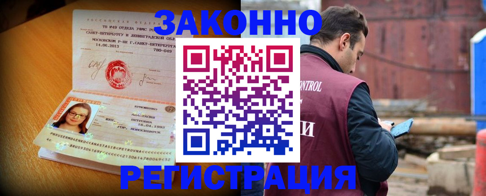 прописка для школы в Краснодарском крае