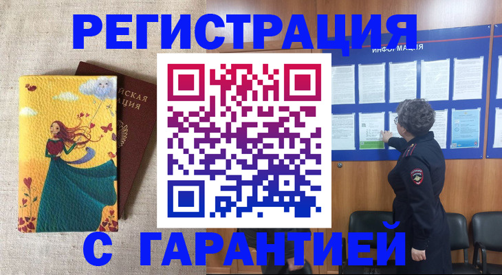 прописка в Краснодарском крае