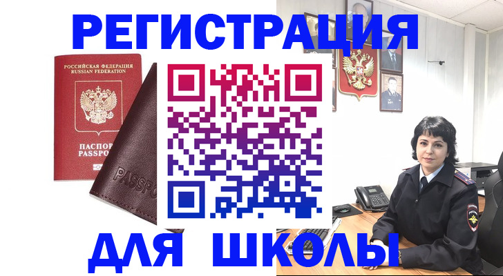 где прописаться в Краснодарском крае