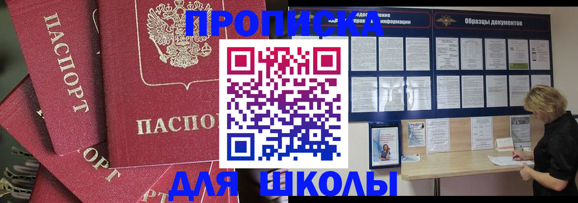 прописка регистрация в Краснодарском крае