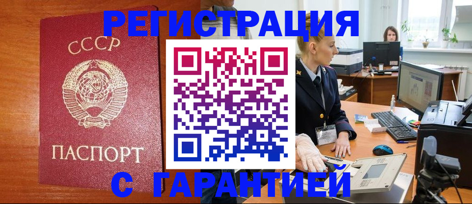прописка 2025 в Краснодарском крае