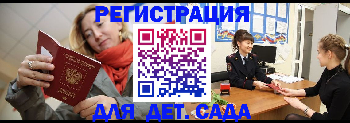 временная регистрация в квартире в Краснодарском крае